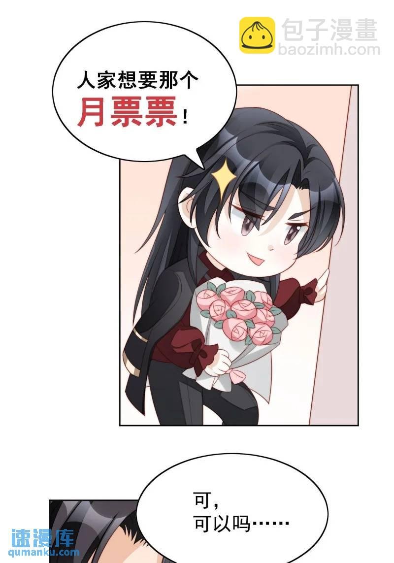 211 第一百九十九话一不小心亲上了