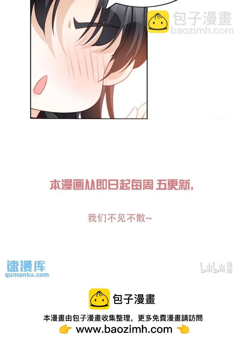 211 第一百九十九话一不小心亲上了