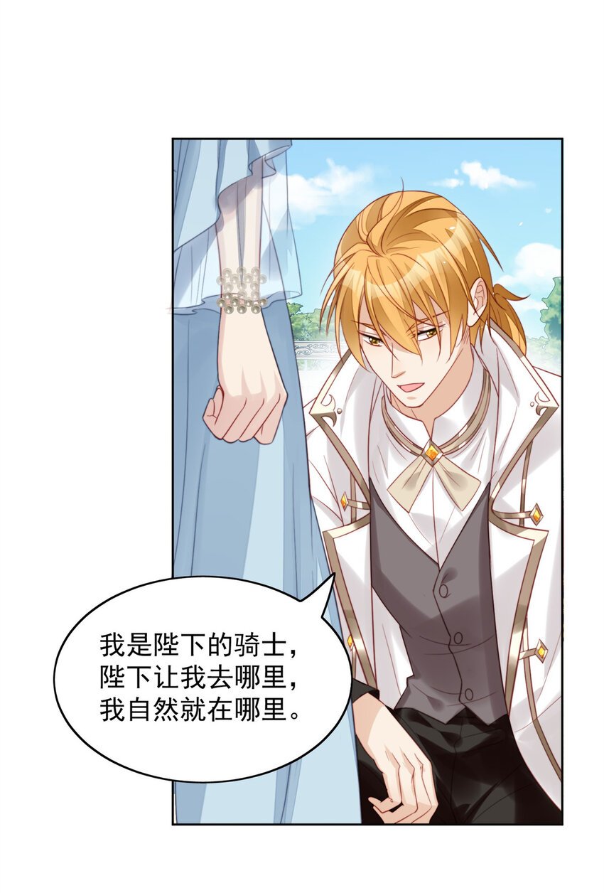 第8话 她和传说中的不一样
