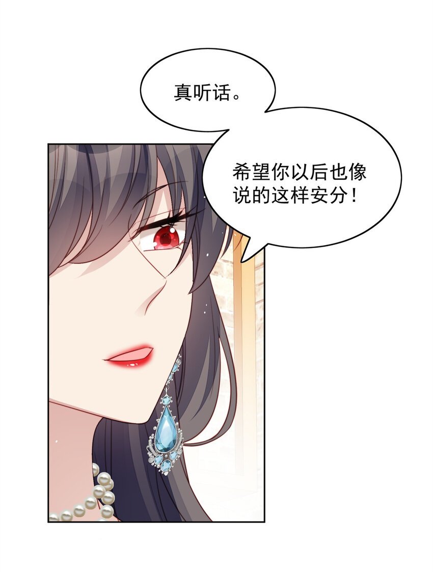 第8话 她和传说中的不一样