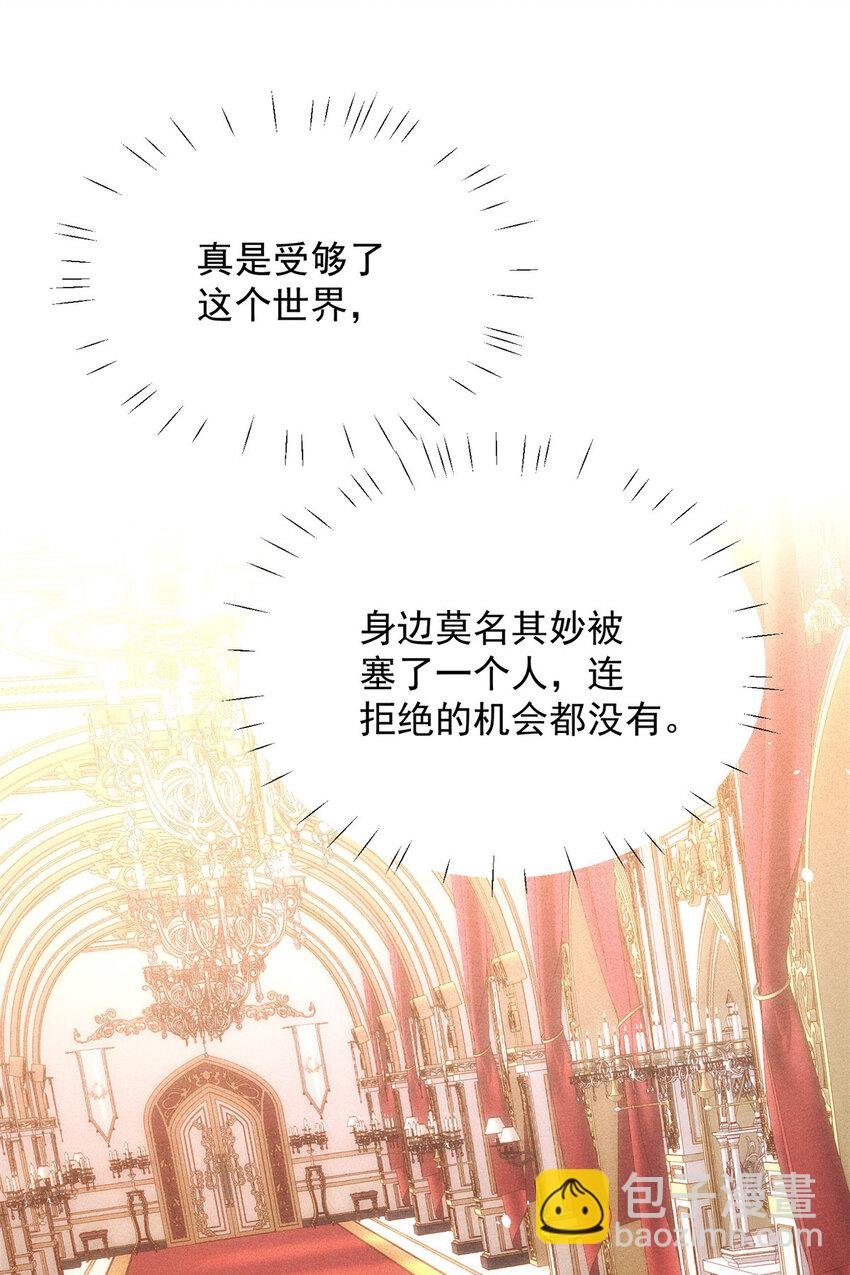第8话 她和传说中的不一样