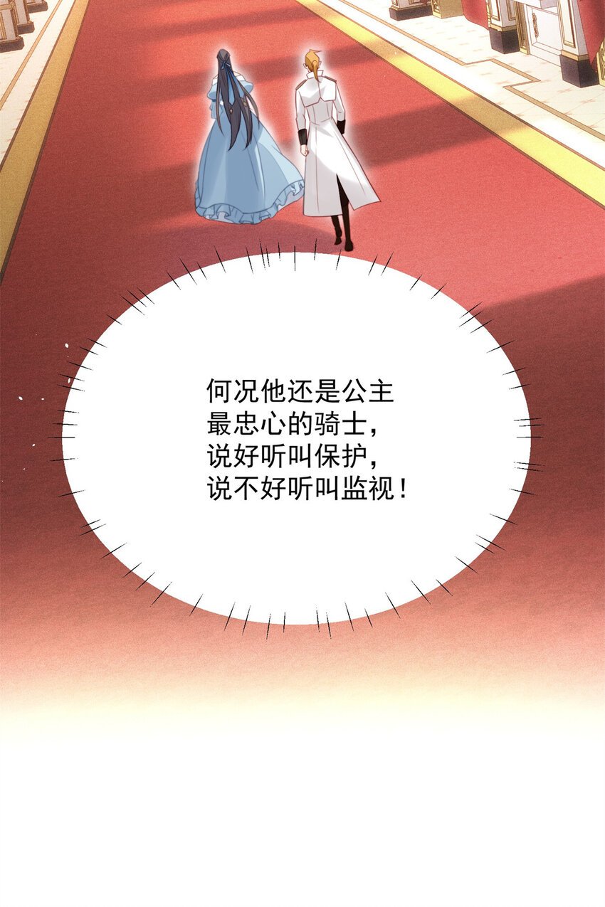 第8话 她和传说中的不一样
