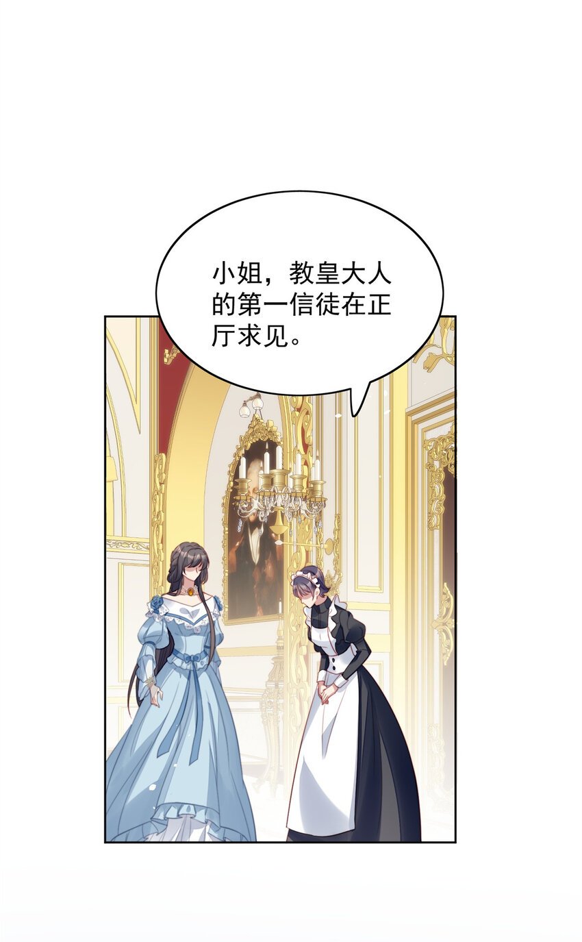第8话 她和传说中的不一样