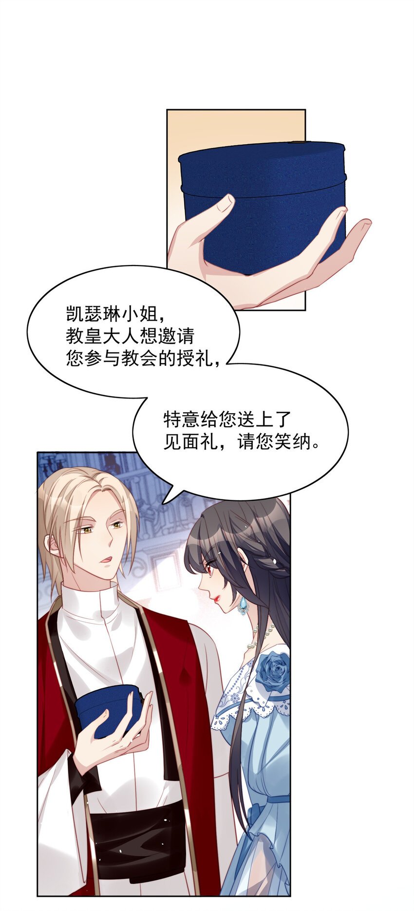 第8话 她和传说中的不一样