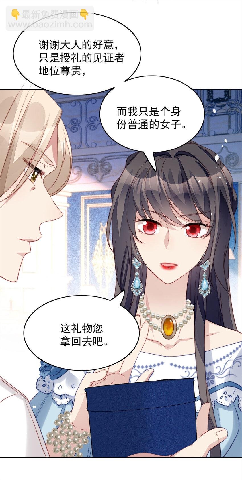 第8话 她和传说中的不一样
