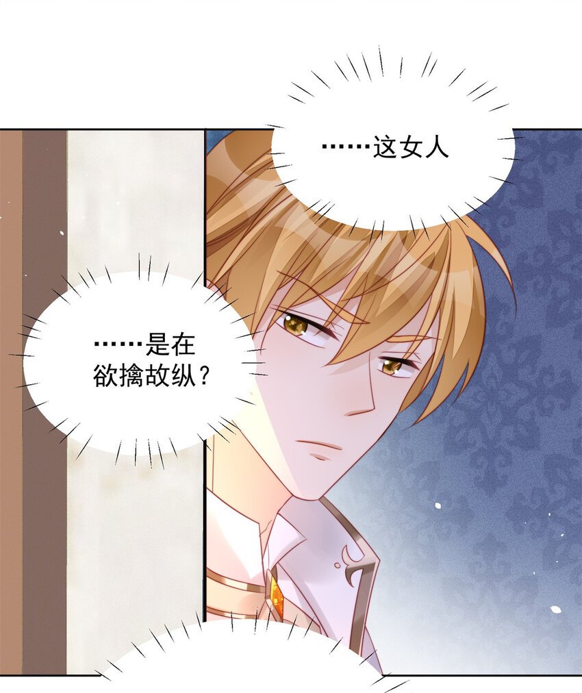 第8话 她和传说中的不一样