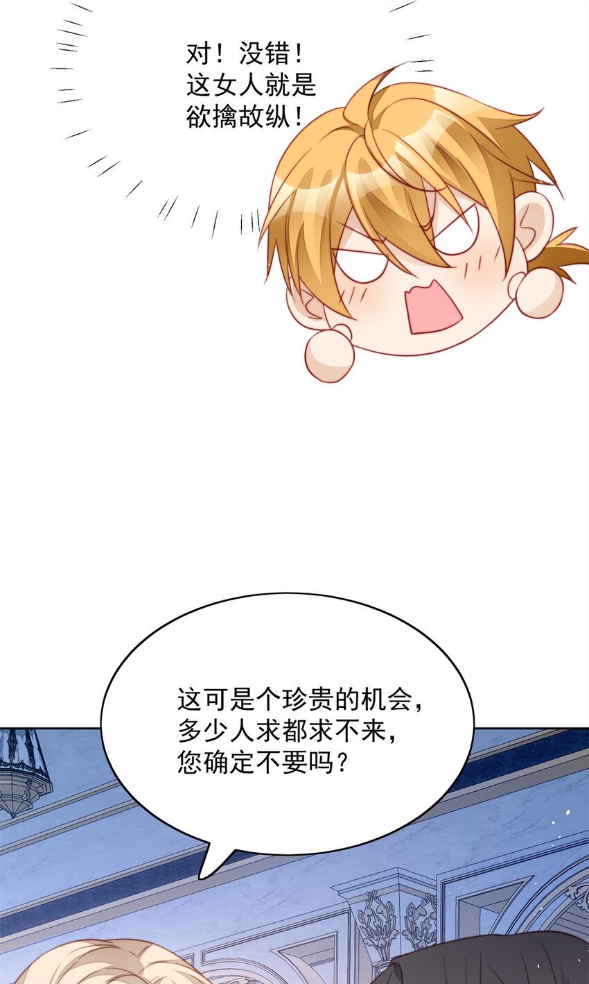 第8话 她和传说中的不一样