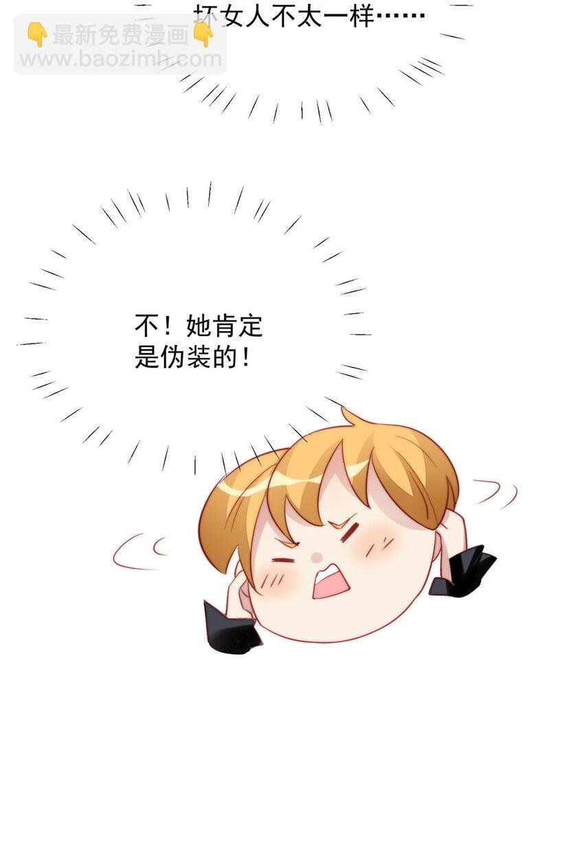 第8话 她和传说中的不一样