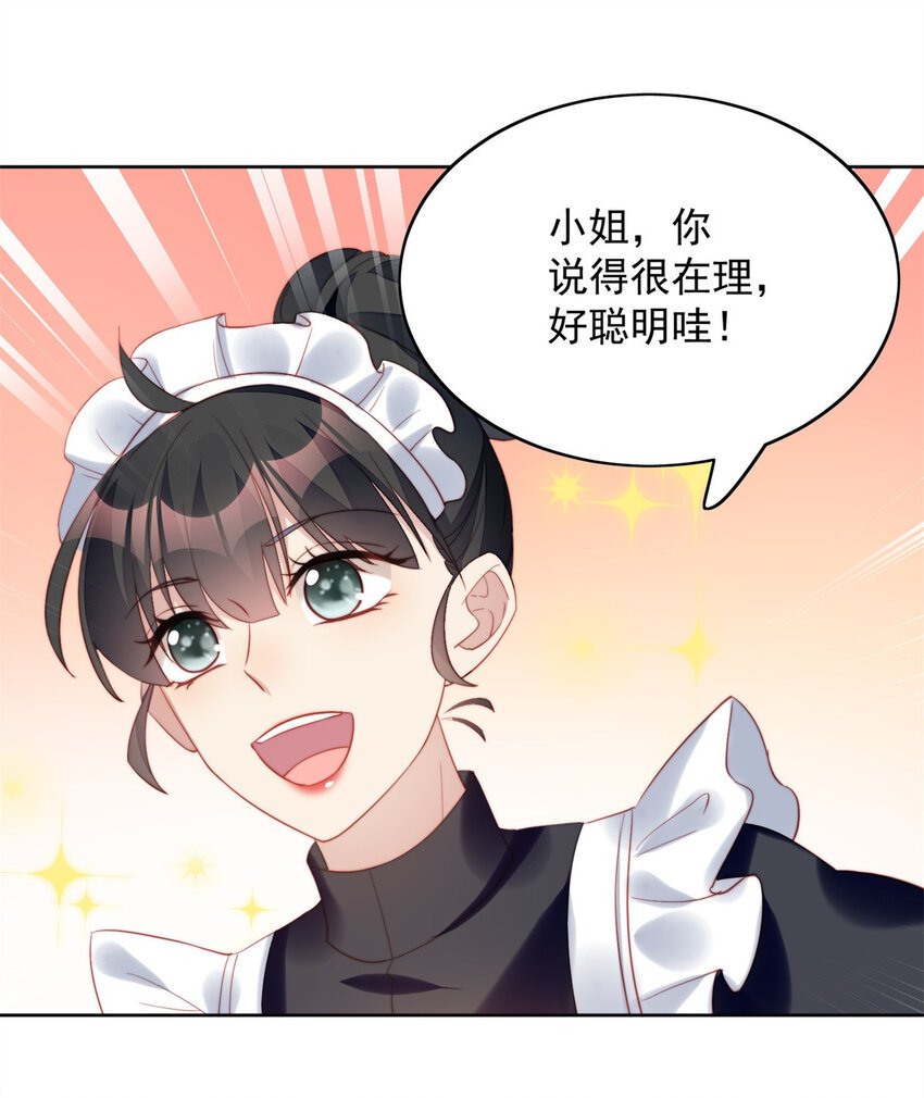 第8话 她和传说中的不一样