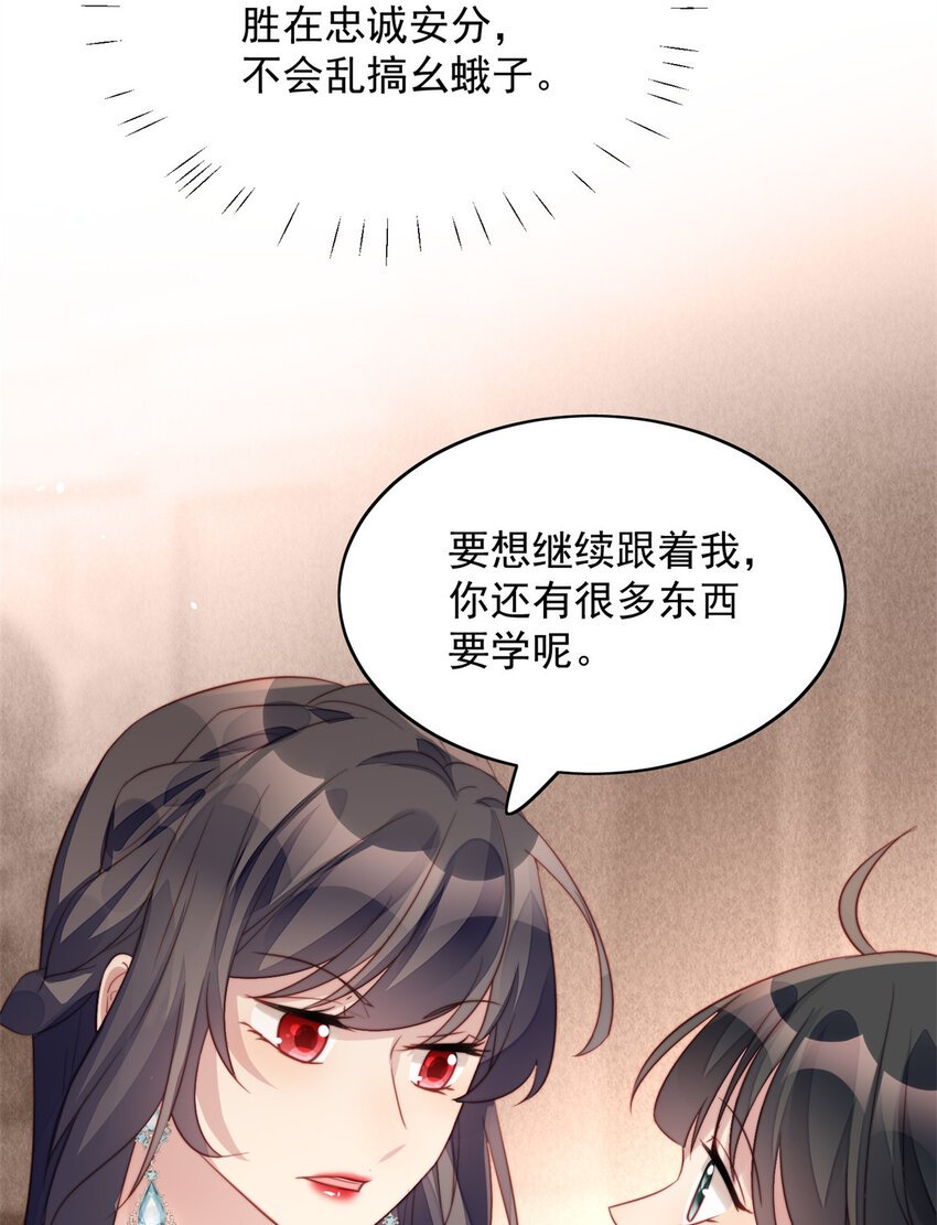第8话 她和传说中的不一样