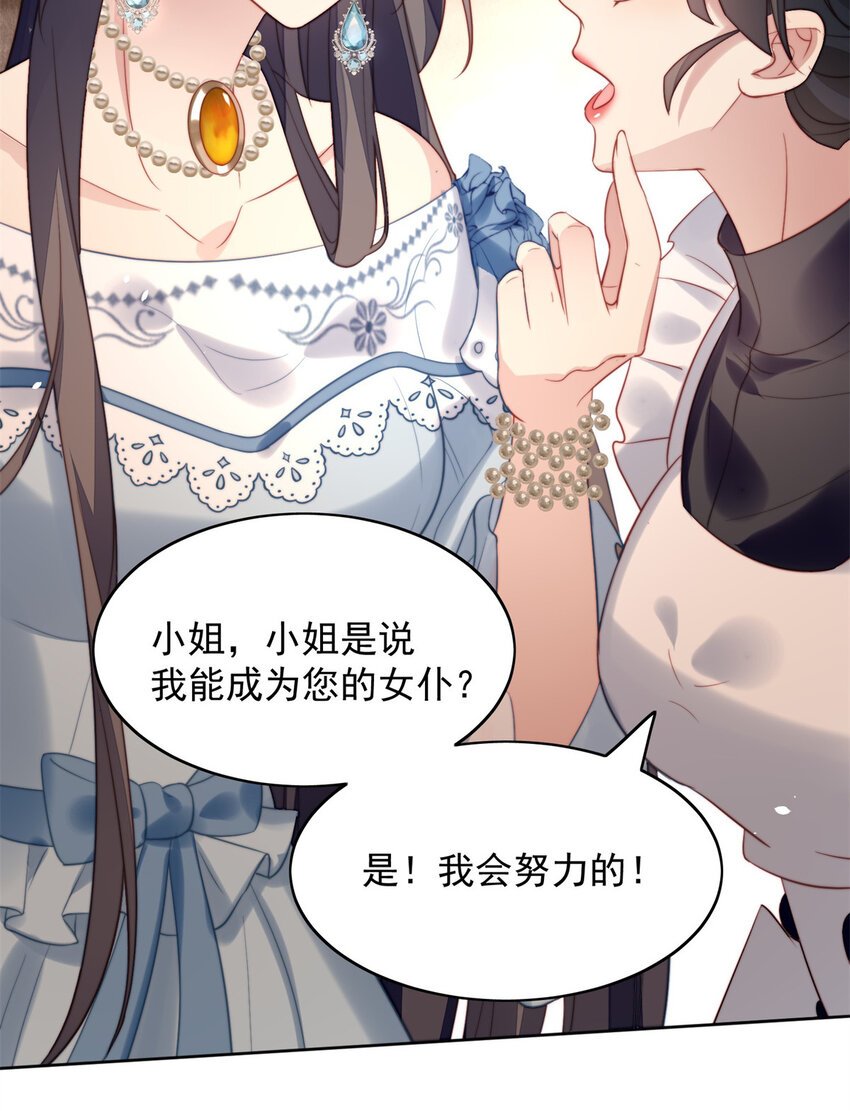 第8话 她和传说中的不一样