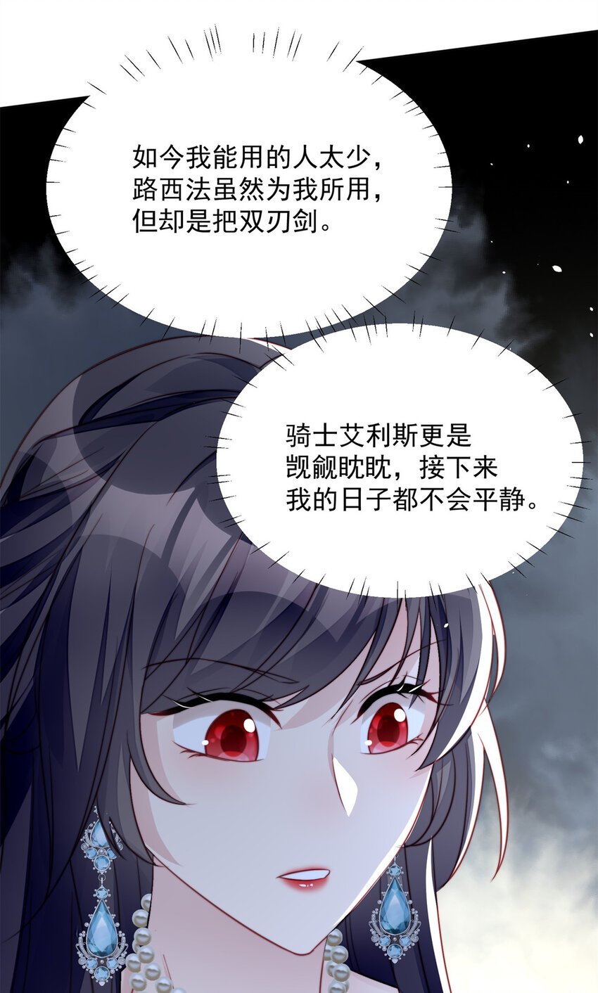 第8话 她和传说中的不一样