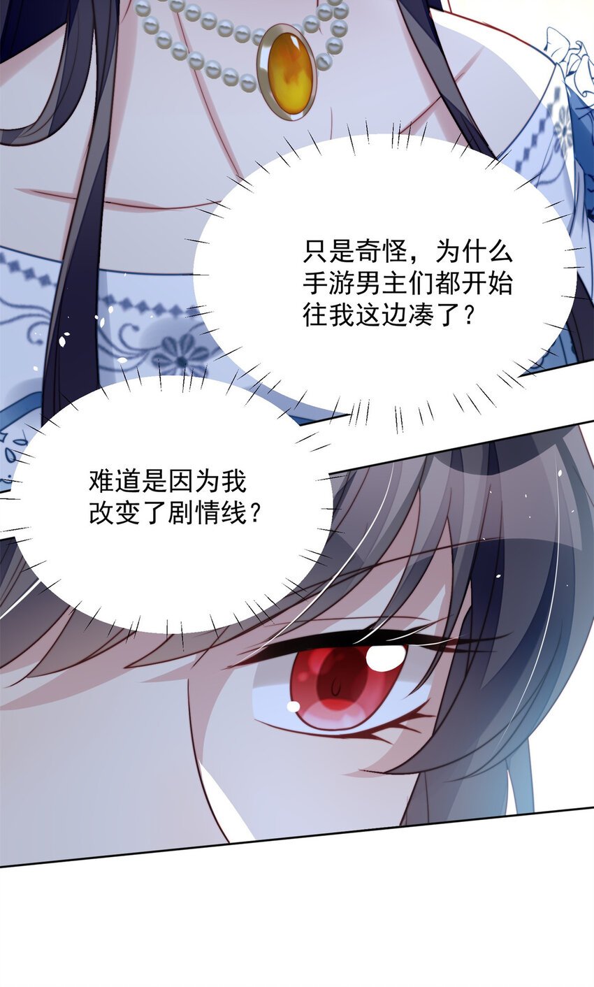 第8话 她和传说中的不一样