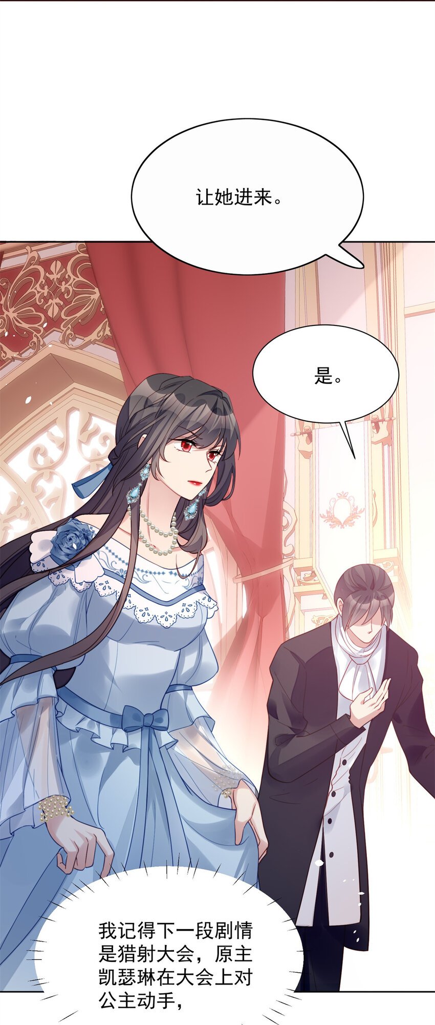 第8话 她和传说中的不一样