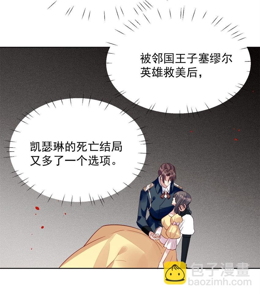 第8话 她和传说中的不一样