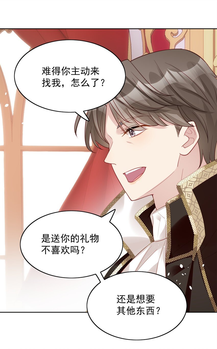 第8话 她和传说中的不一样