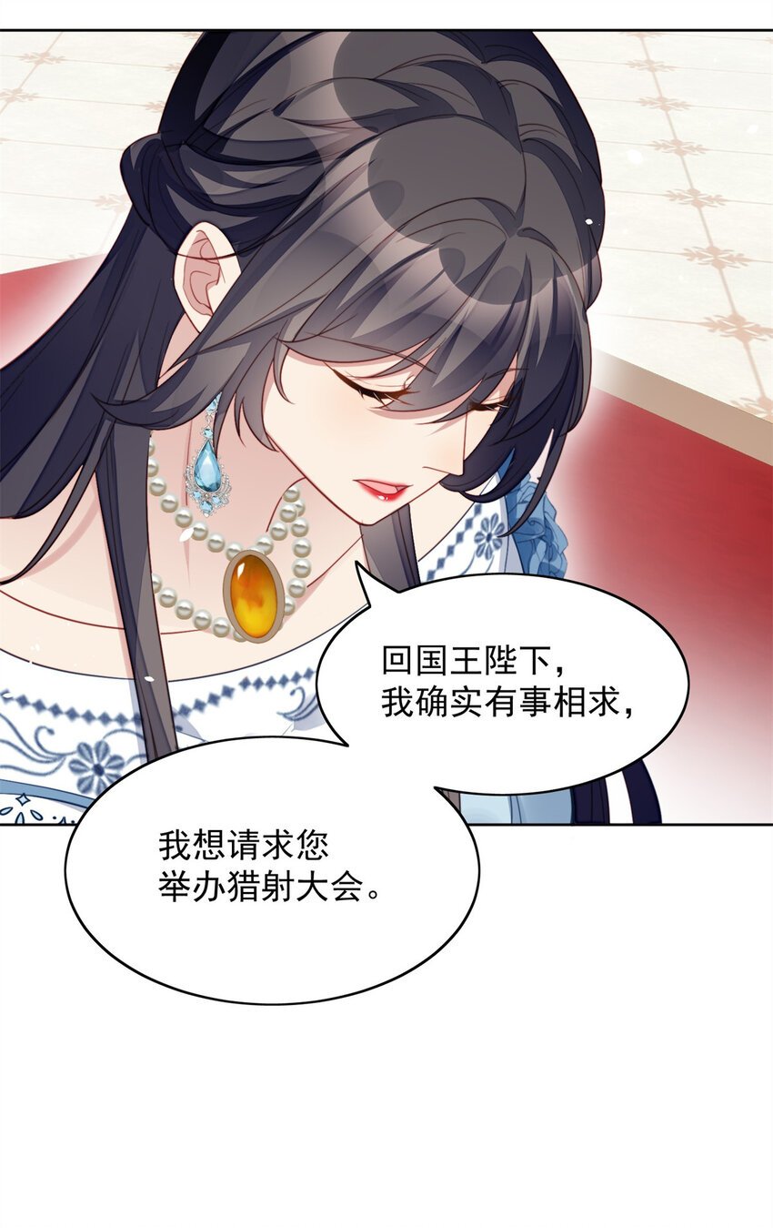 第8话 她和传说中的不一样