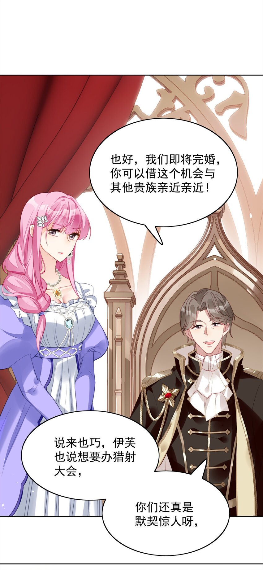 第8话 她和传说中的不一样