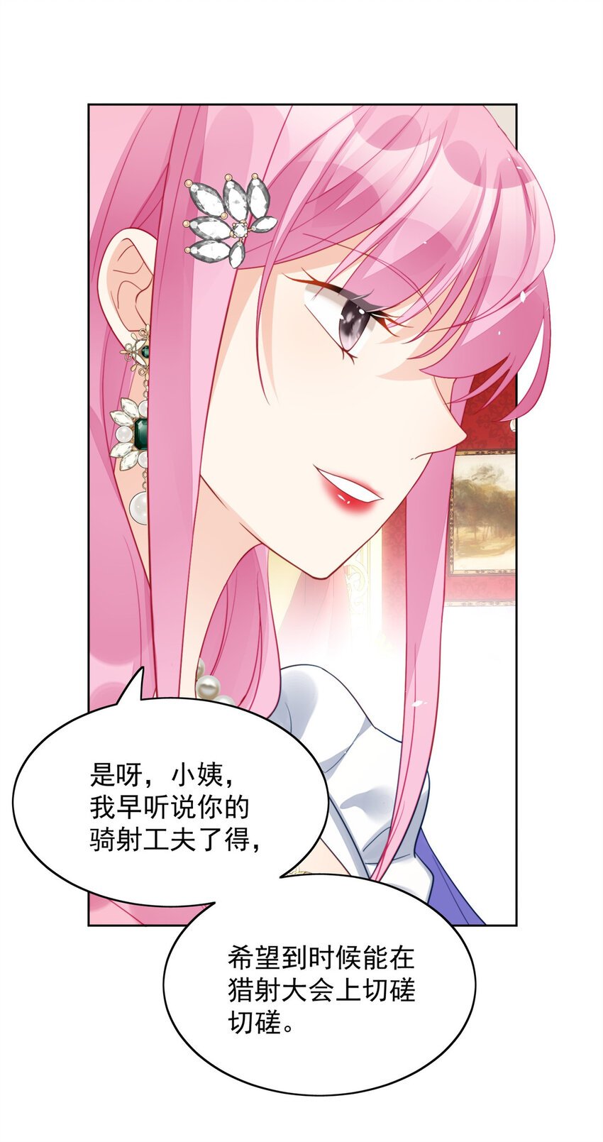 第8话 她和传说中的不一样