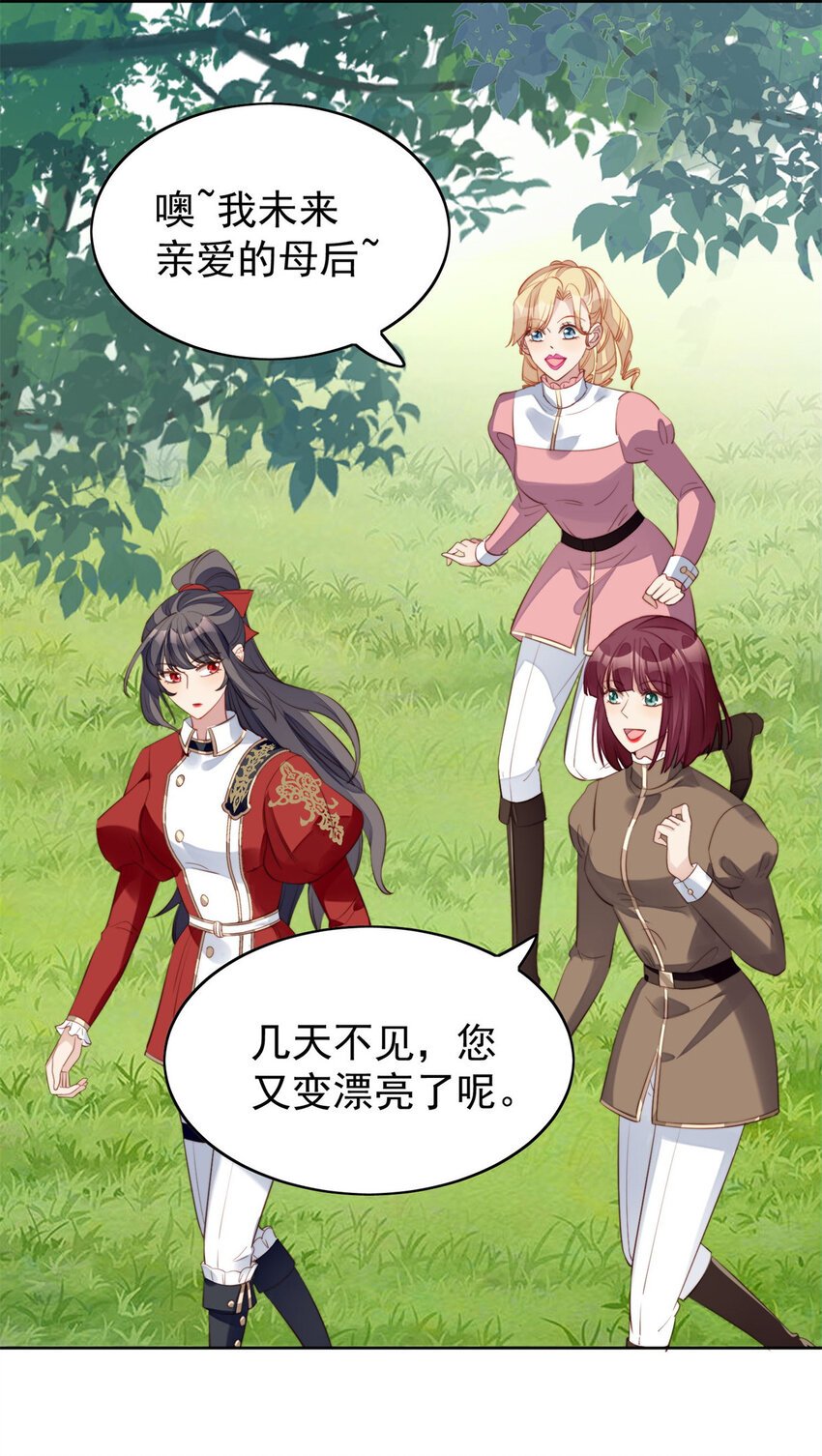 第9话 恶魔的期待
