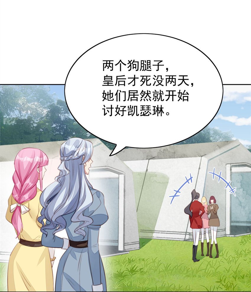 第9话 恶魔的期待