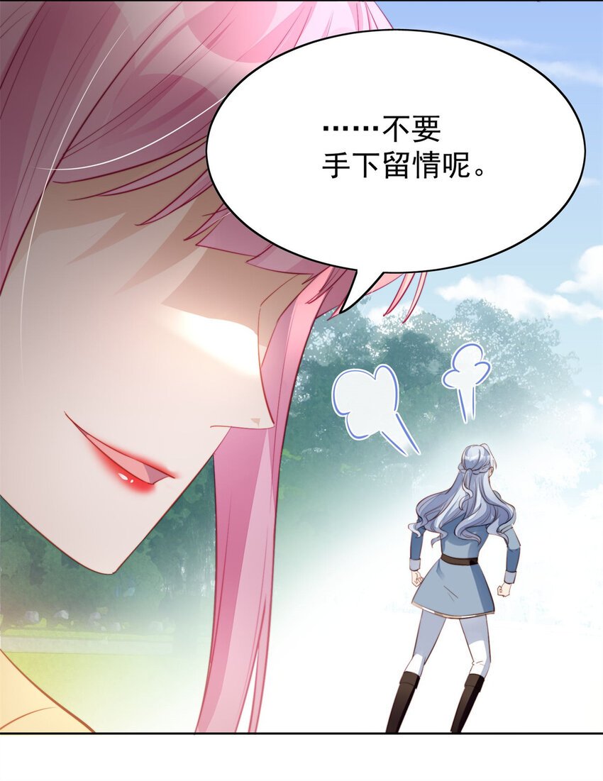 第9话 恶魔的期待