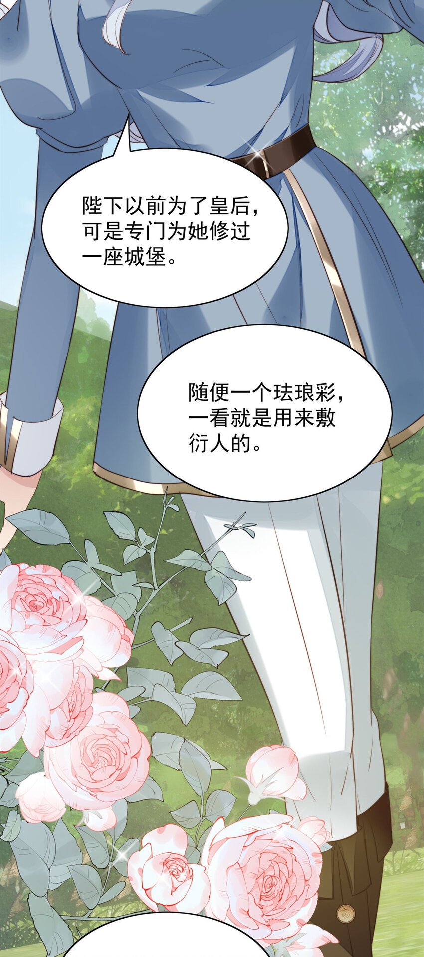 第9话 恶魔的期待