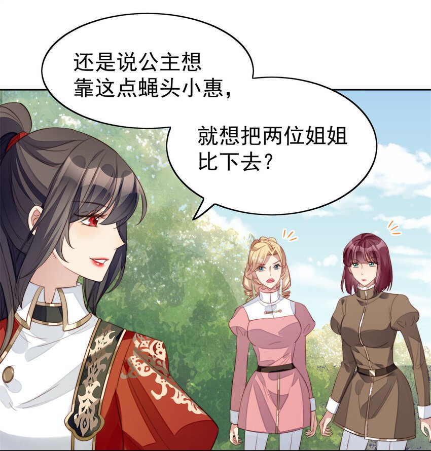 第9话 恶魔的期待