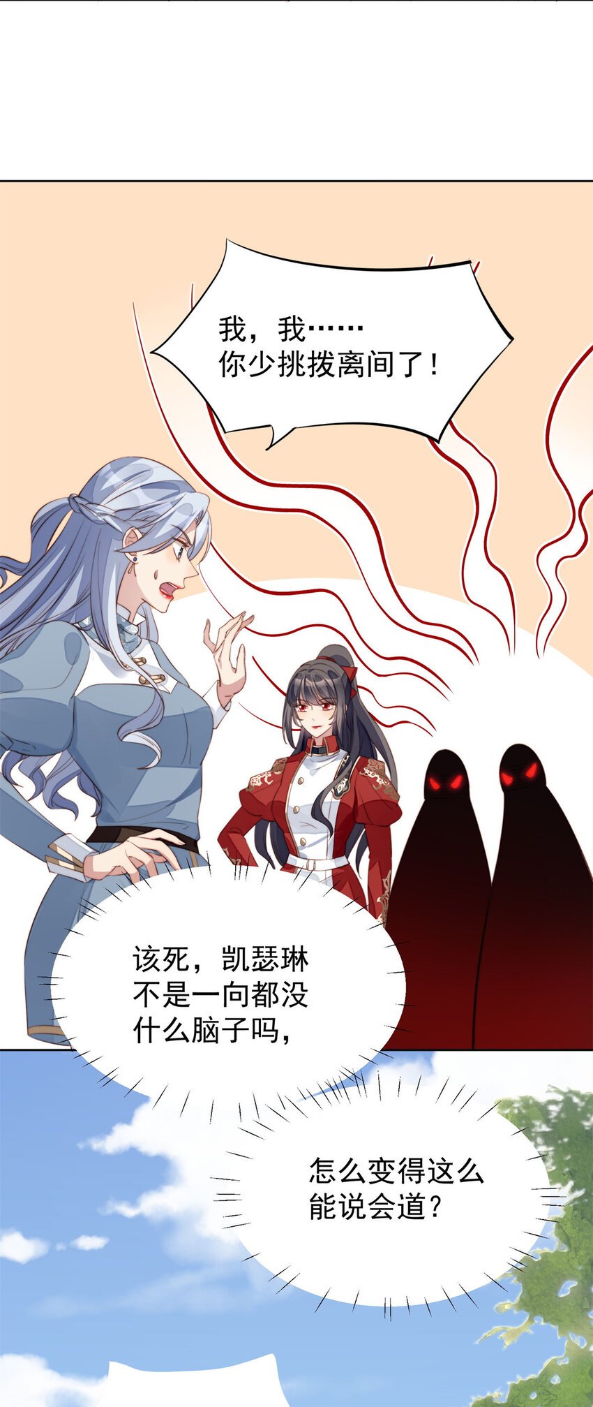 第9话 恶魔的期待