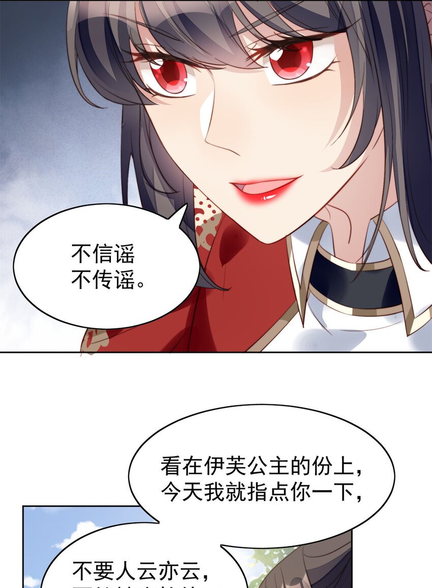 第9话 恶魔的期待