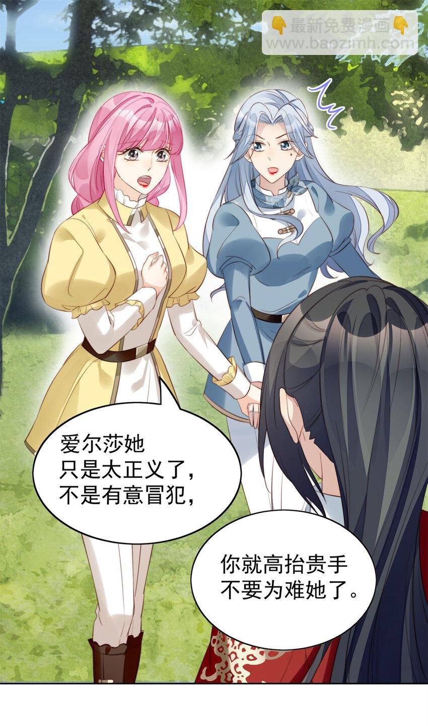 第9话 恶魔的期待