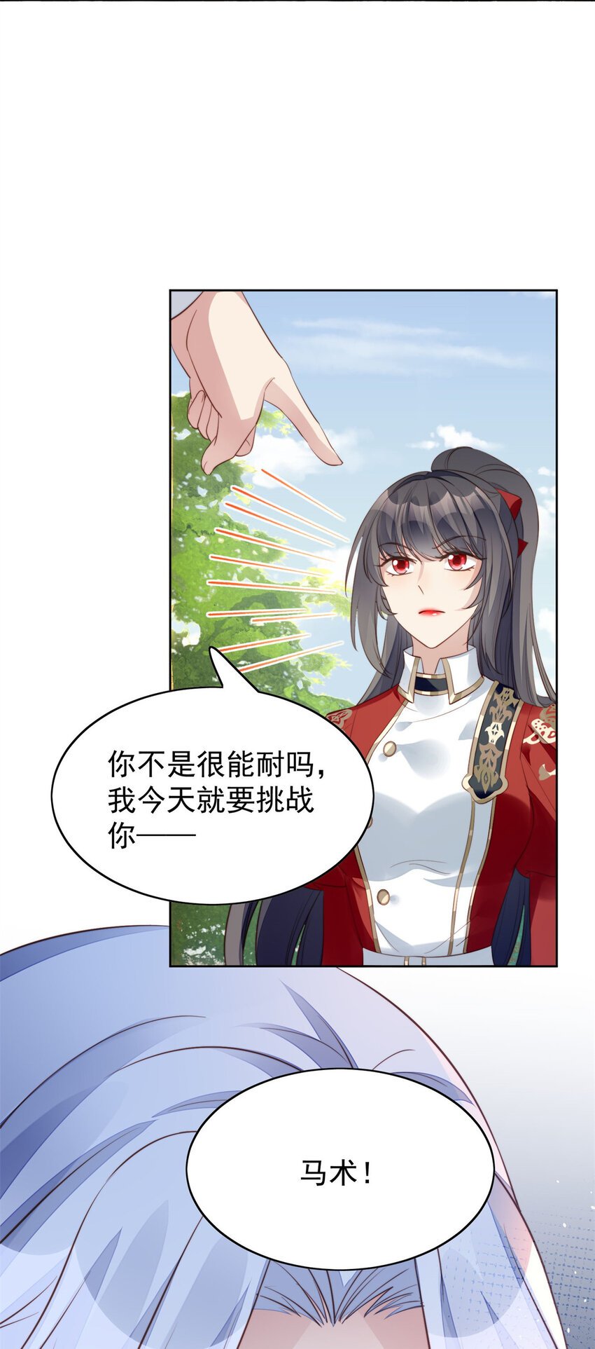 第9话 恶魔的期待