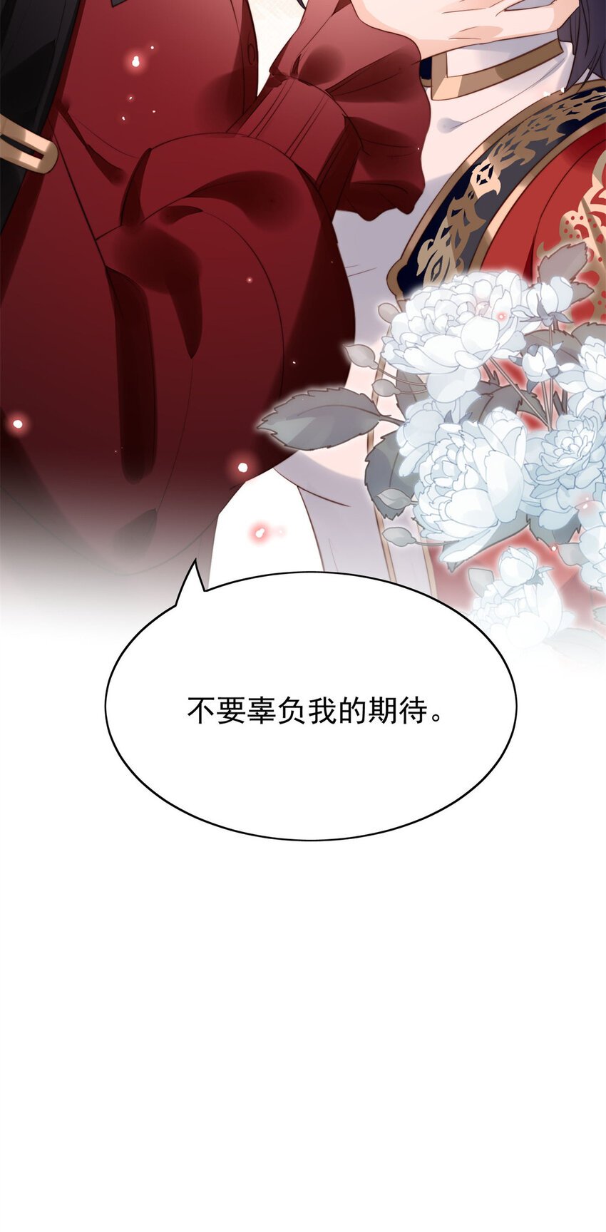 第9话 恶魔的期待