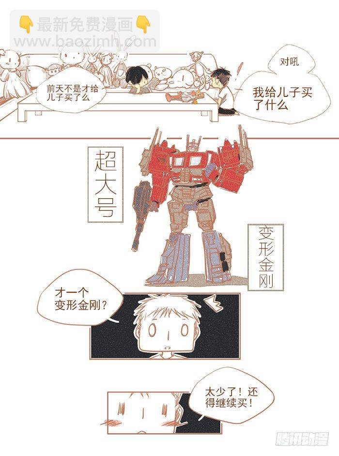 老公大概是疯了