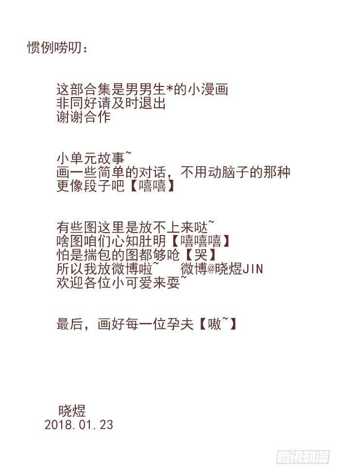 付溪的小确幸