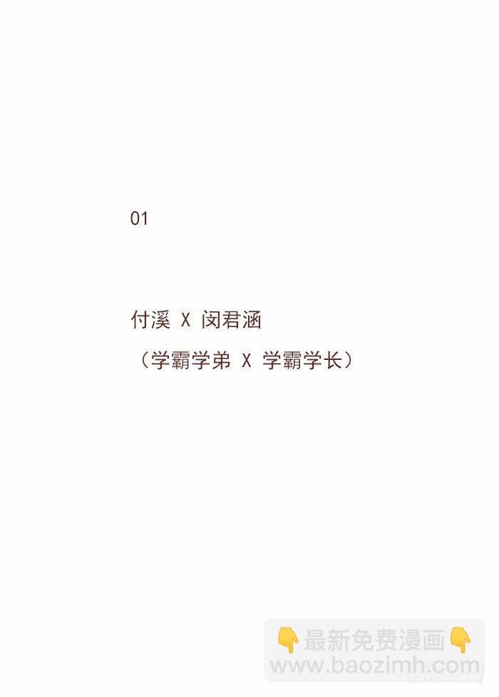 付溪的小确幸