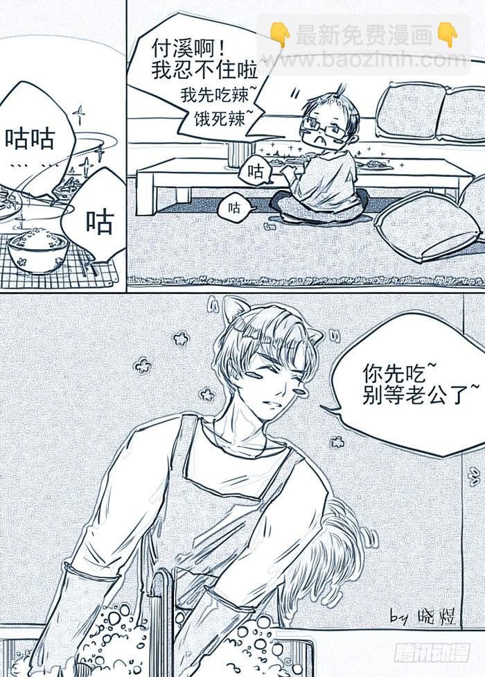 付溪的小确幸
