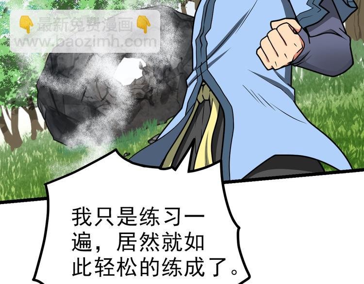 第10话 碎骨爪VS连环剑