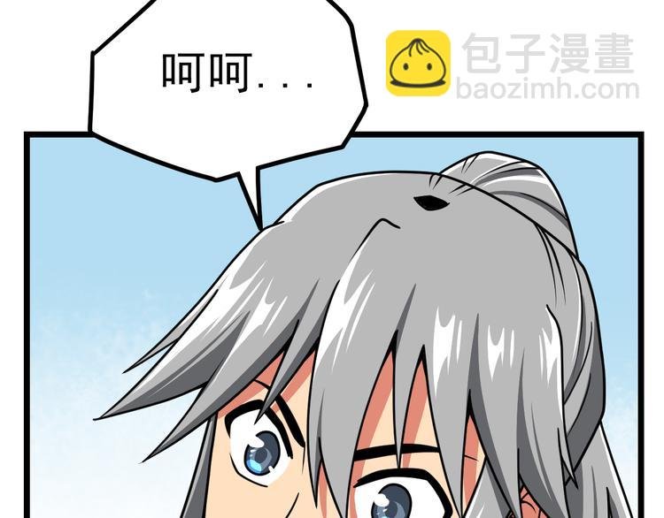 第10话 碎骨爪VS连环剑