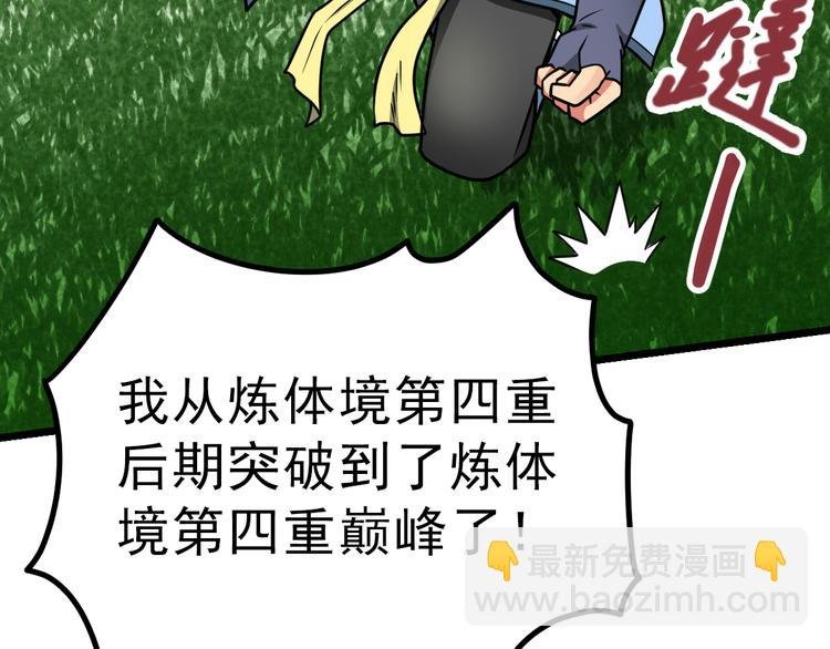 第10话 碎骨爪VS连环剑