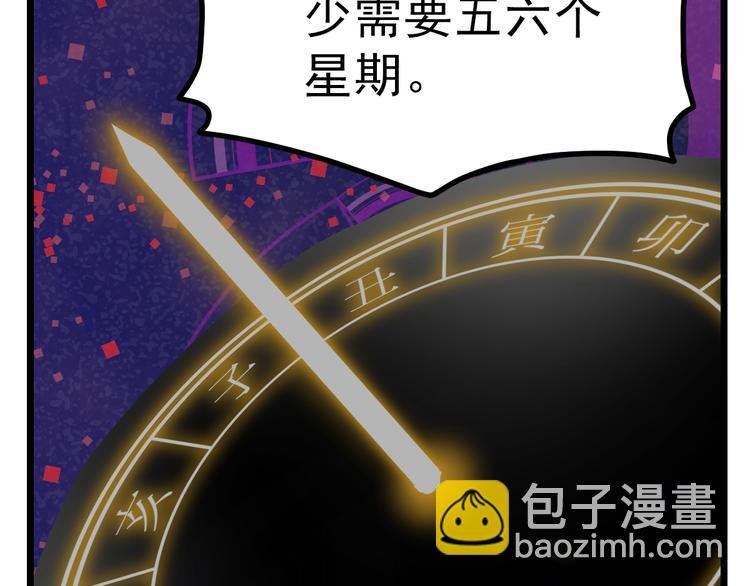 第10话 碎骨爪VS连环剑