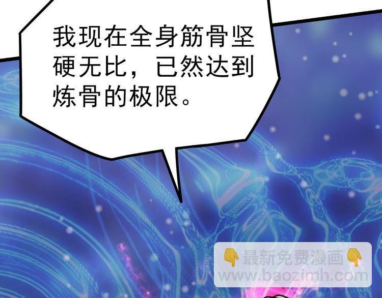第10话 碎骨爪VS连环剑