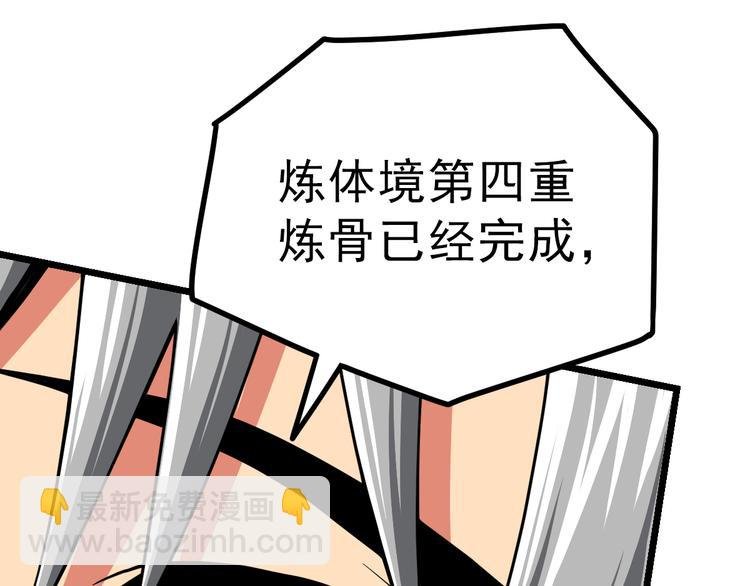 第10话 碎骨爪VS连环剑