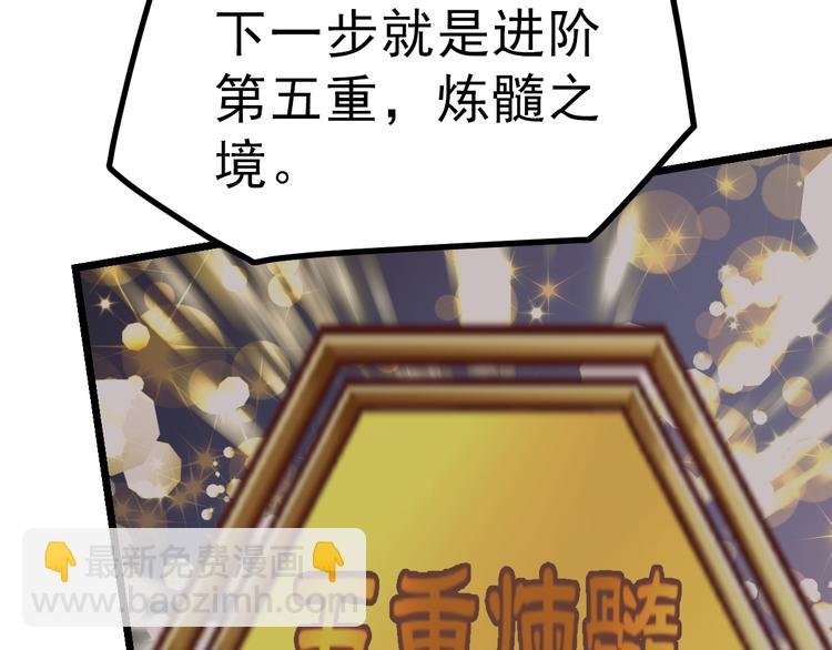 第10话 碎骨爪VS连环剑
