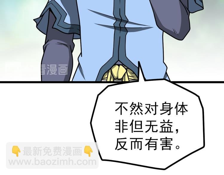 第10话 碎骨爪VS连环剑