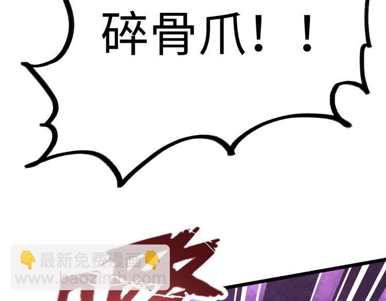 第10话 碎骨爪VS连环剑