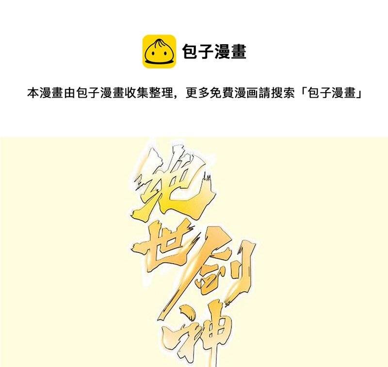 第101话 落英剑意