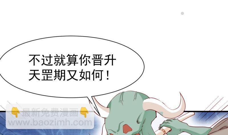 第102话 逆境进阶