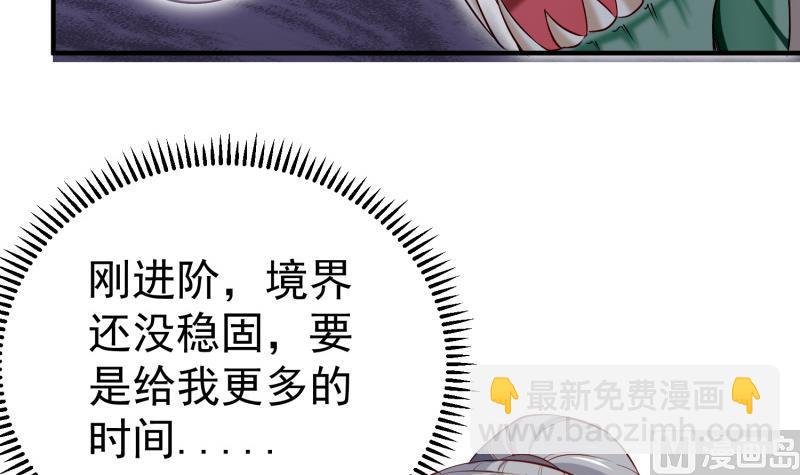 第102话 逆境进阶