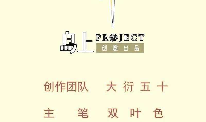 第103话 夺鼎